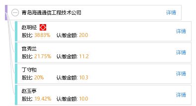 青島海通通信工程技術(shù)公司 引領(lǐng)通訊工程創(chuàng)新，賦能智慧未來