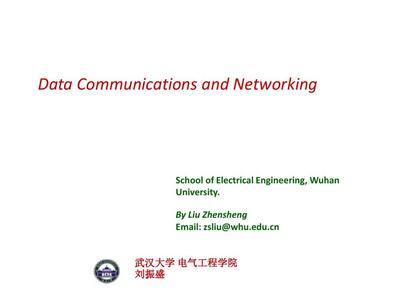 數(shù)據(jù)通訊與網(wǎng)絡(luò) 通信工程的基石與未來