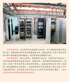 電網(wǎng)通信設(shè)施工程中的關(guān)鍵通訊解決方案與實(shí)現(xiàn)路徑